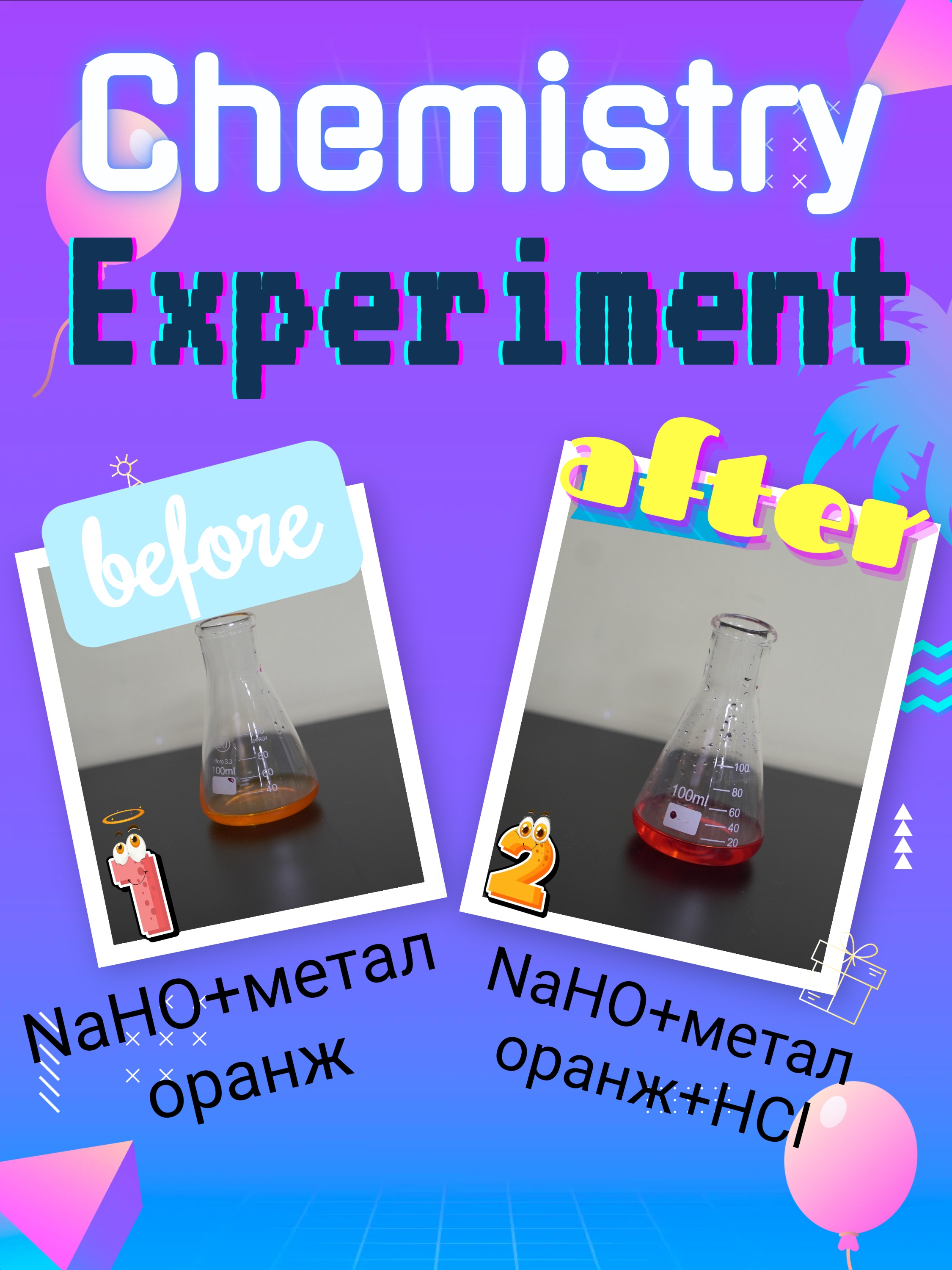 NaOH дээр металоранж хийж дээрээс нь HCl саармагчуулсан байдал